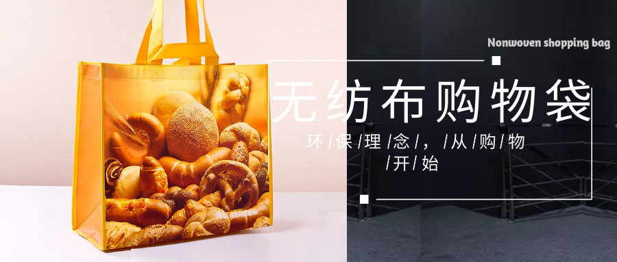 惠州市为什么选择联诚无纺布购物袋？