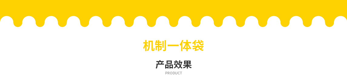 惠州市无纺布立体袋定做需要注意一下几点